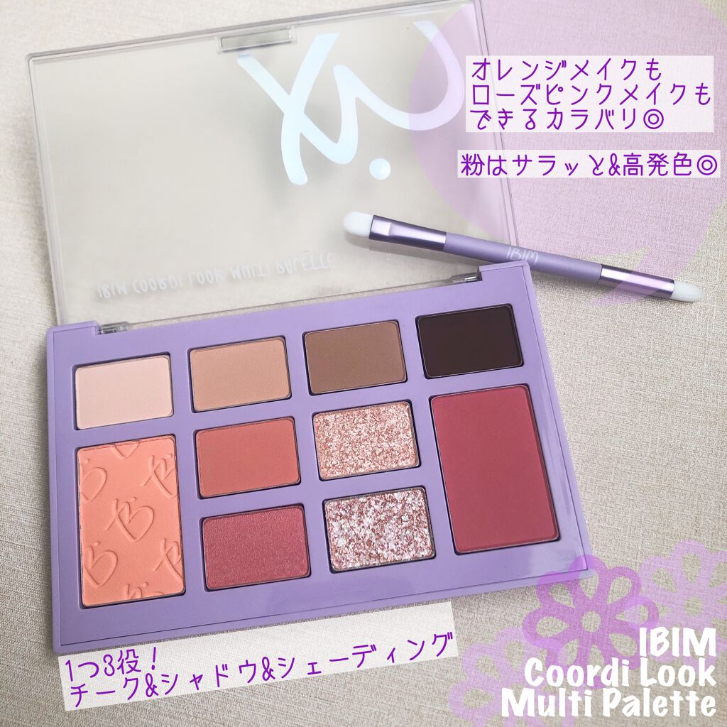 コーディールックマルチパレット/IBIM/アイシャドウパレットを使ったクチコミ(1枚目)