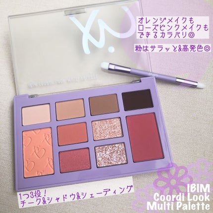 コーディールックマルチパレット/IBIM/アイシャドウパレットを使ったクチコミ(1枚目)