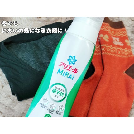 アリエールMiRAi 洗浄プラス/アリエール/洗濯洗剤を使ったクチコミ(3枚目)