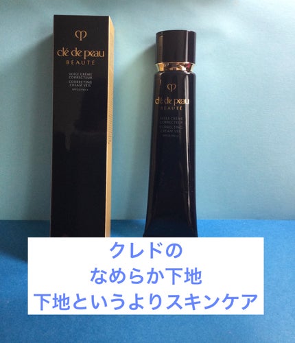 ヴォワールコレクチュールn/クレ・ド・ポー ボーテ/化粧下地を使ったクチコミ(1枚目)
