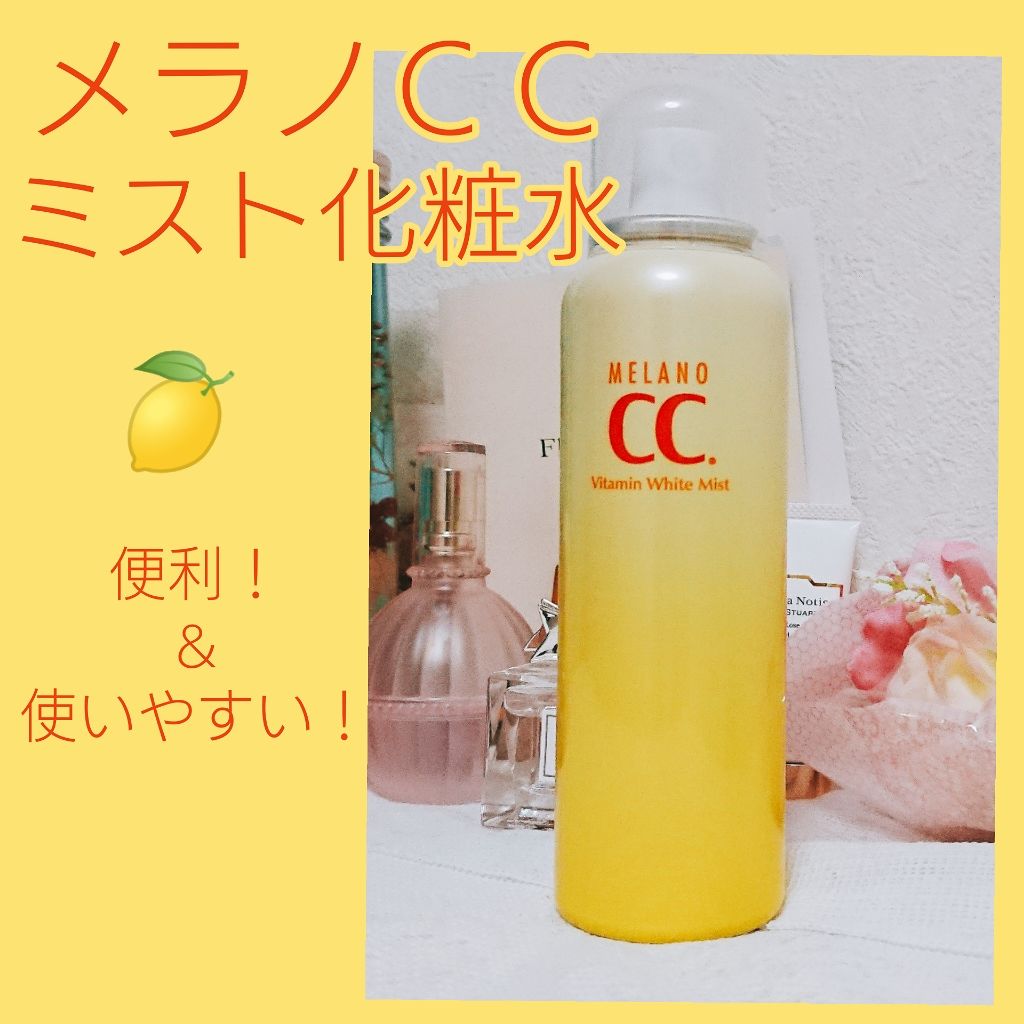 薬用しみ対策 美白ミスト化粧水/メラノCC/ミスト状化粧水を使ったクチコミ(1枚目)