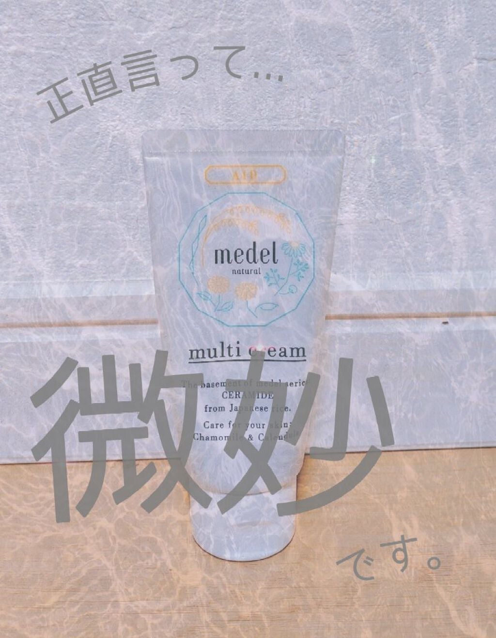 フェイスウォッシュ ナチュラル カモミールブレンドアロマ/medel natural(メデル ナチュラル)/洗顔フォームを使ったクチコミ(1枚目)
