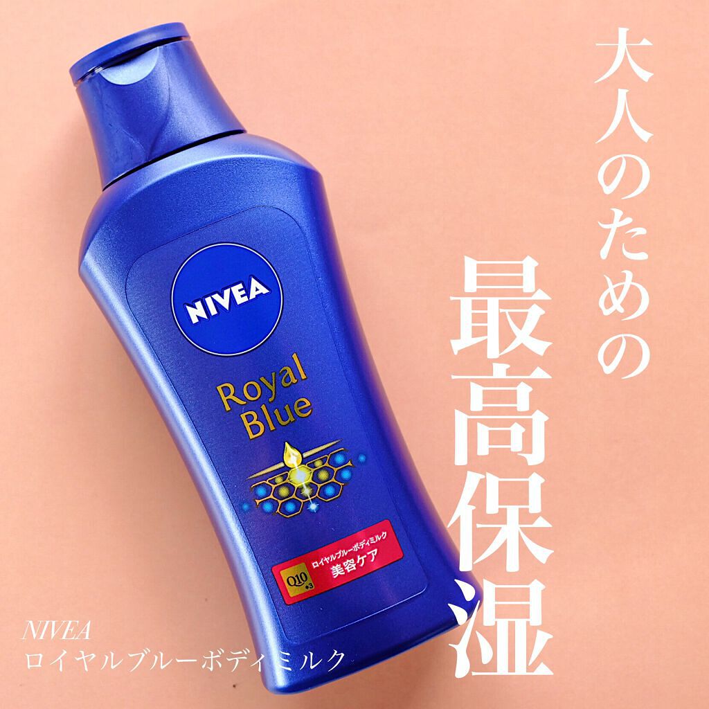 ニベア ロイヤルブルーボディミルク 美容ケア/ニベア/ボディミルクを使ったクチコミ（1枚目）