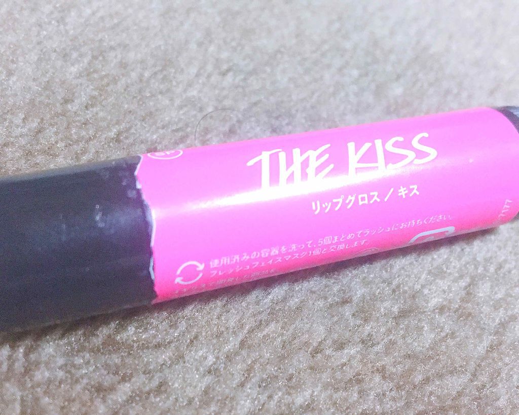 キス リップグロス/ラッシュ/リップケアを使ったクチコミ（1枚目）