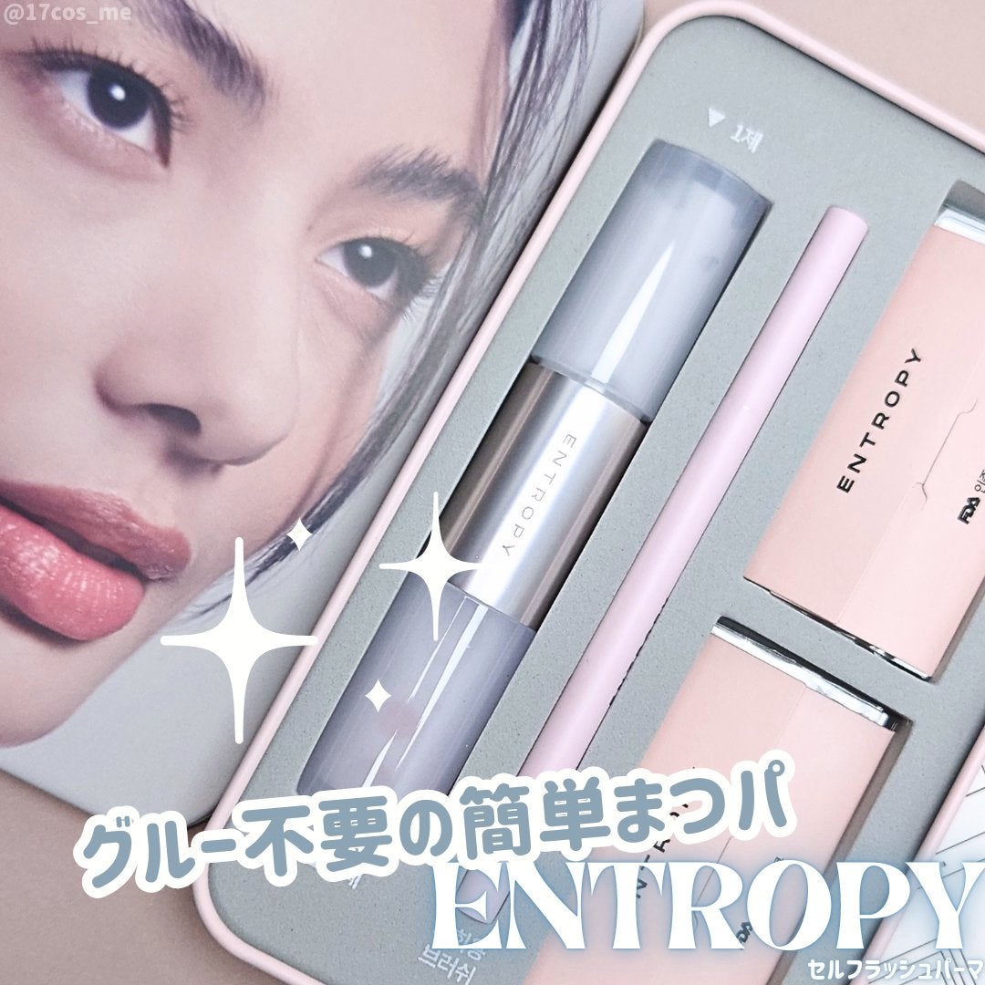 セルフラッシュパーマ/ENTROPY/その他キットセットを使ったクチコミ(1枚目)
