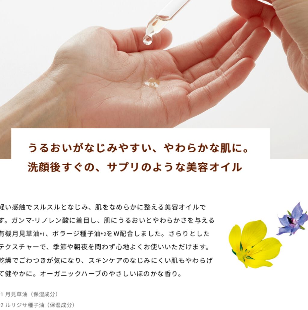 トリートメント オイル スムージング/ドゥーオーガニック/美容液を使ったクチコミ（2枚目）