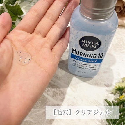 モーニング10 クリアジェル/ニベアメン/オールインワン化粧品を使ったクチコミ(1枚目)