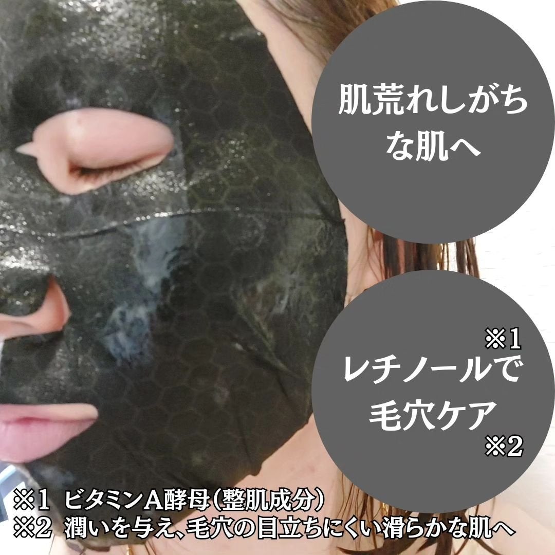 グラフェン×レチノール 全方位フェイシャルマスク/我的心機/シートマスク・パックを使ったクチコミ(5枚目)