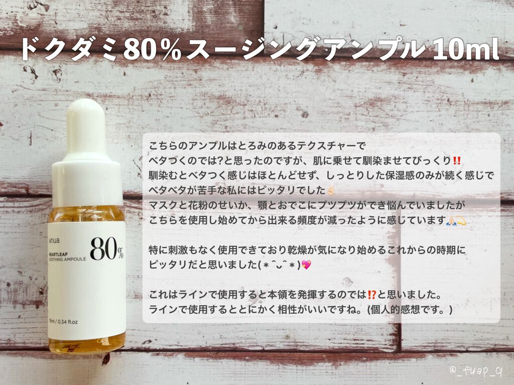 を使ったクチコミ（3枚目）