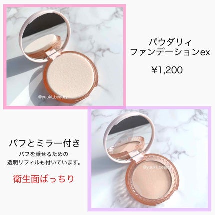 ブライトベースUV/パラドゥ/化粧下地を使ったクチコミ(3枚目)