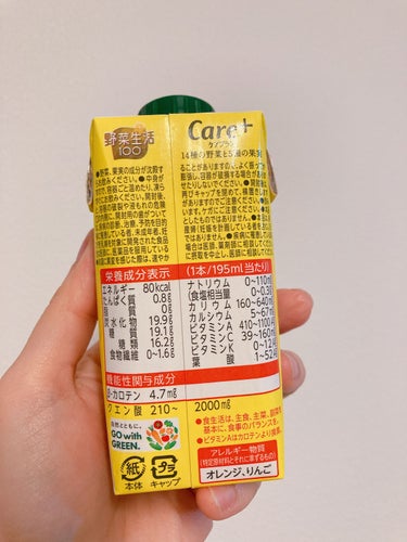 野菜生活 100 Care＋ 柑橘mix/カゴメ/食品を使ったクチコミ（4枚目）