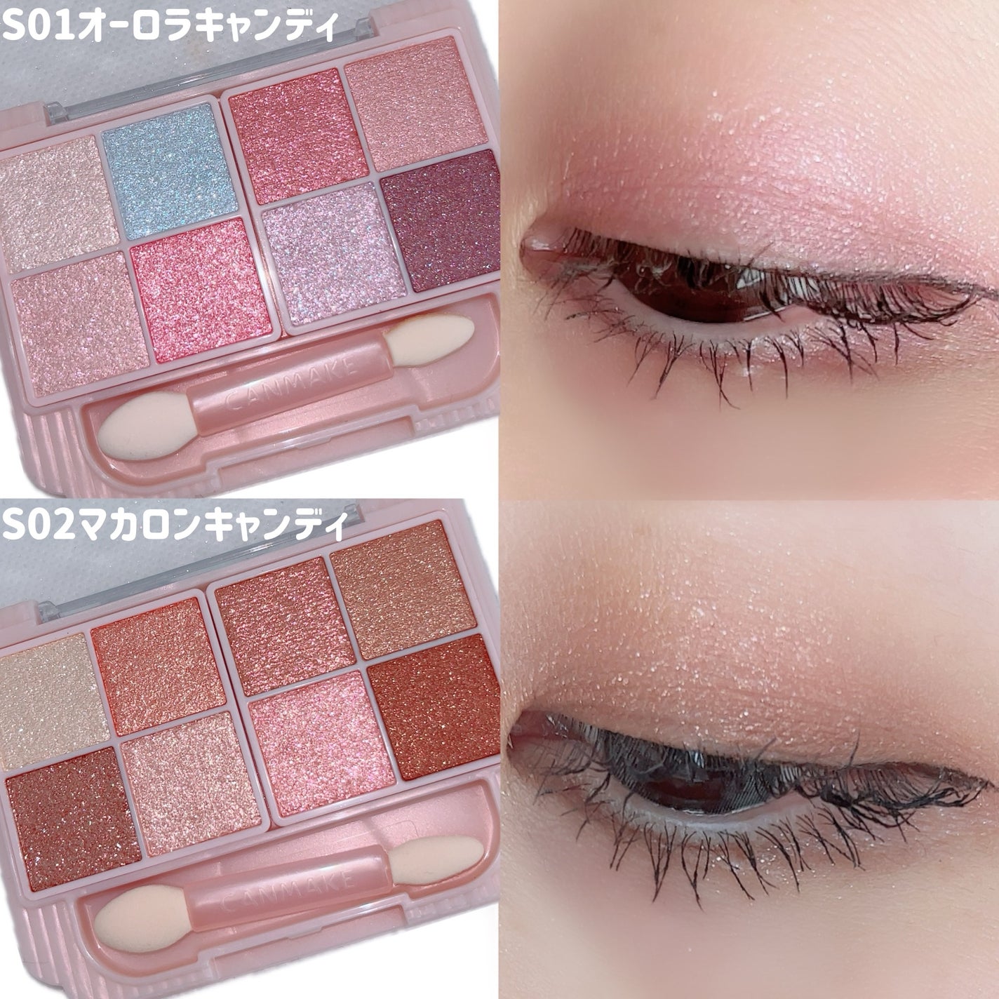 プティパレットアイズ(スパークリングタイプ)/キャンメイク/アイシャドウを使ったクチコミ(2枚目)