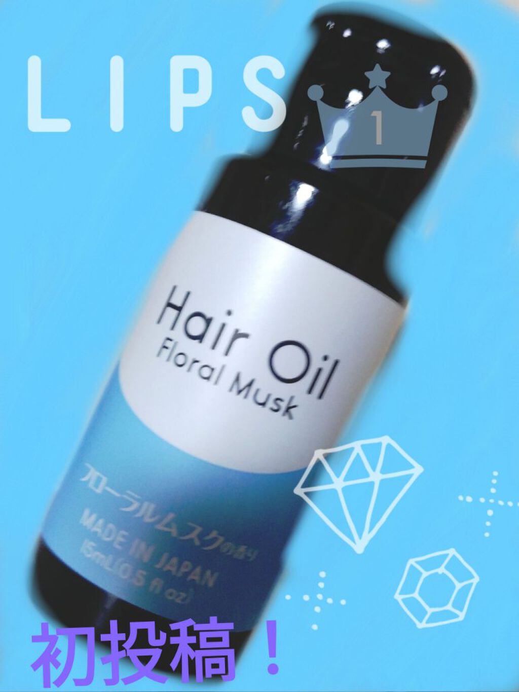 を使ったクチコミ（1枚目）