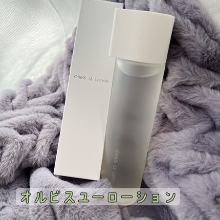 オルビスユー ローション/オルビス/化粧水を使ったクチコミ(1枚目)