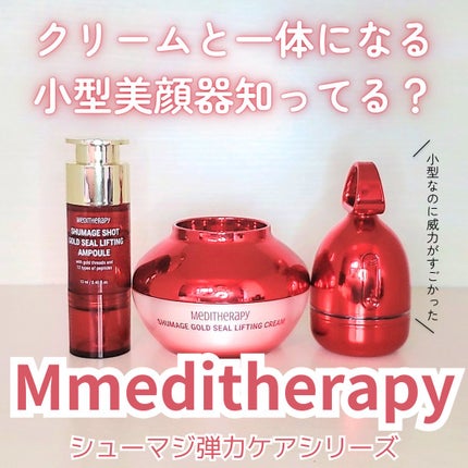 MEDITHERAPYのスキンケア・基礎化粧品 シューマジゴールド糸 MEDITHERAPYのスキンケア・基礎化粧品 シューマジゴールド糸