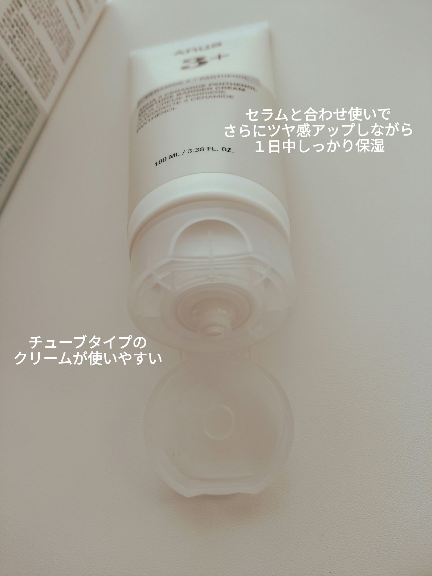 PDRNヒアルロン酸カプセル100セラム/Anua/美容液を使ったクチコミ(3枚目)