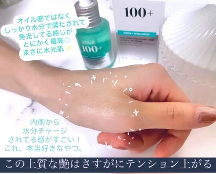 PDRNヒアルロン酸カプセル100セラム/Anua/美容液を使ったクチコミ(2枚目)