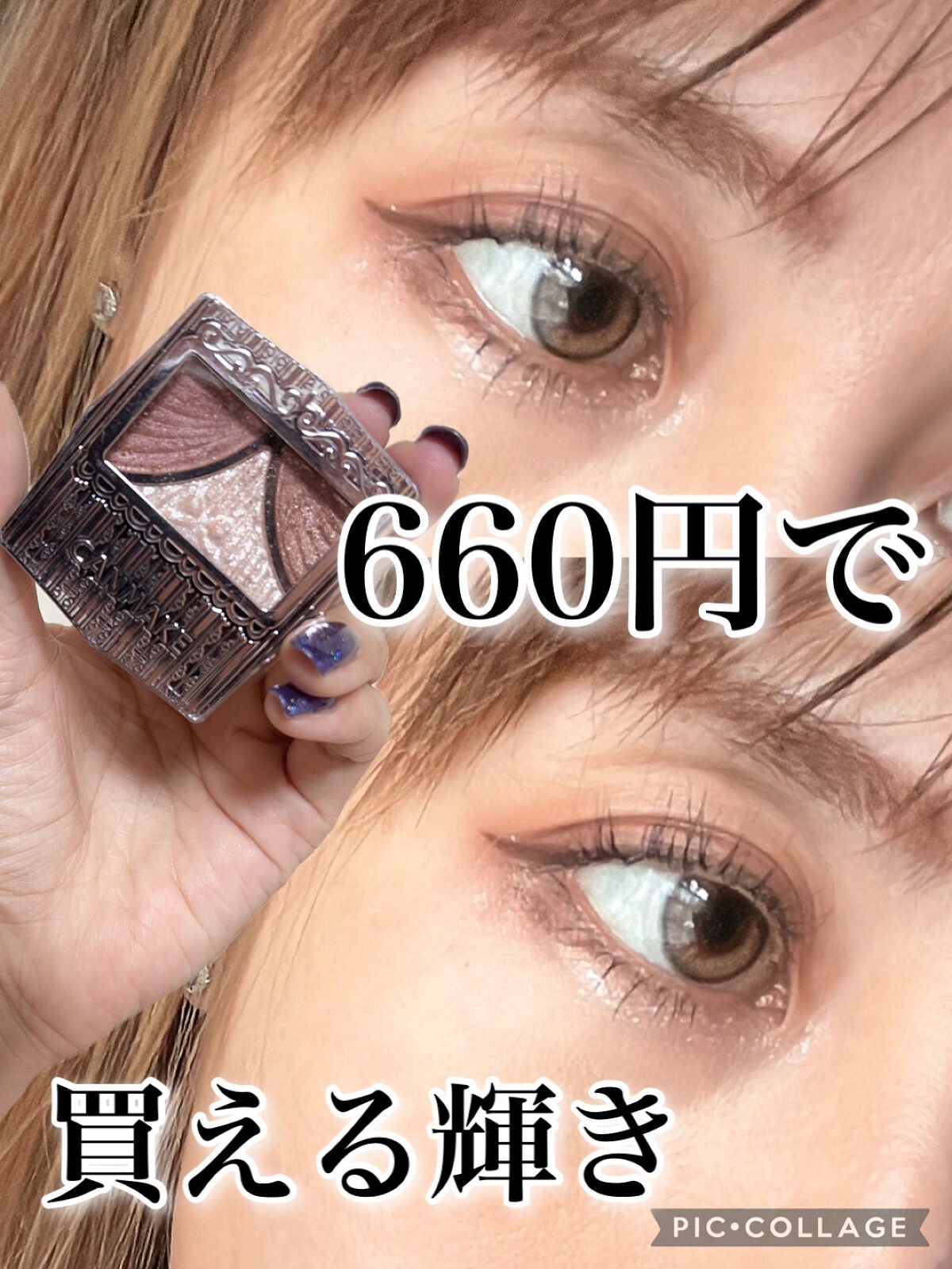 ジューシーピュアアイズ/キャンメイク/アイシャドウパレットを使ったクチコミ(1枚目)