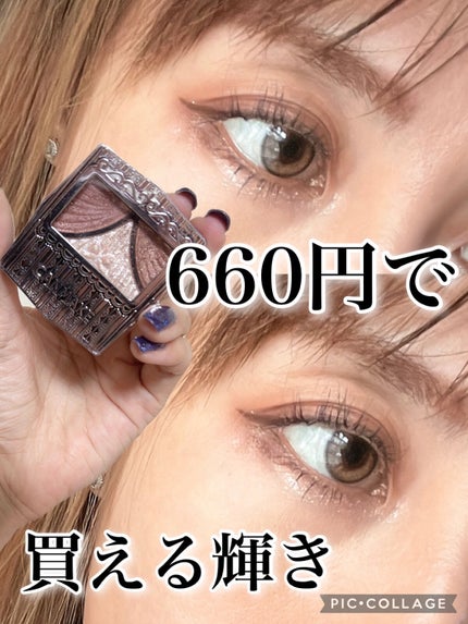 ジューシーピュアアイズ/キャンメイク/アイシャドウパレットを使ったクチコミ(1枚目)