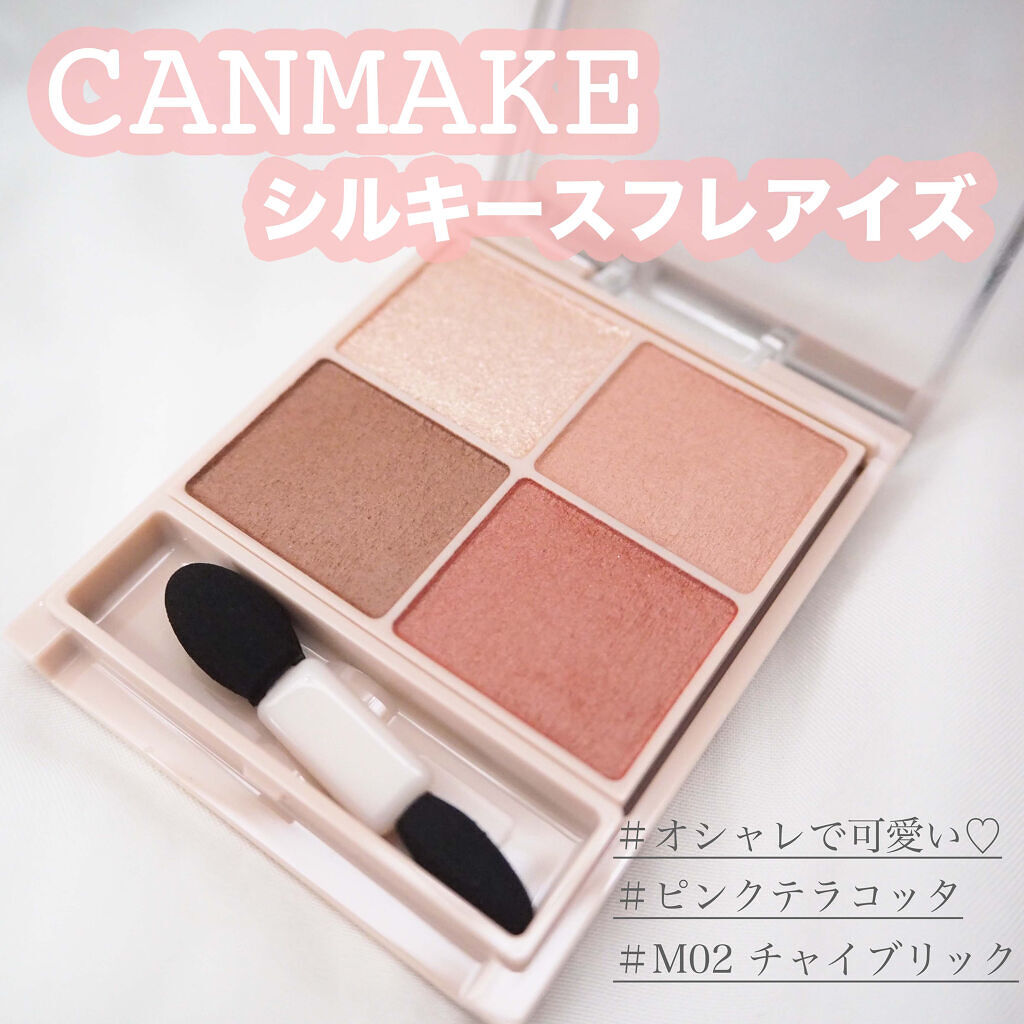シルキースフレアイズ（マットタイプ）/キャンメイク/アイシャドウパレットを使ったクチコミ（1枚目）