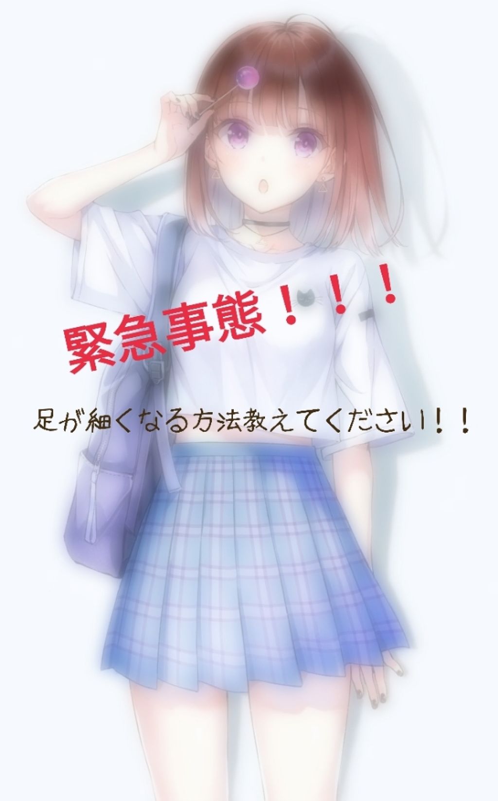 もるんつぇる。 on LIPS 「こんにちは!!もるんつぇるです!!本日は二回目の投稿。。。私!..」(1枚目)