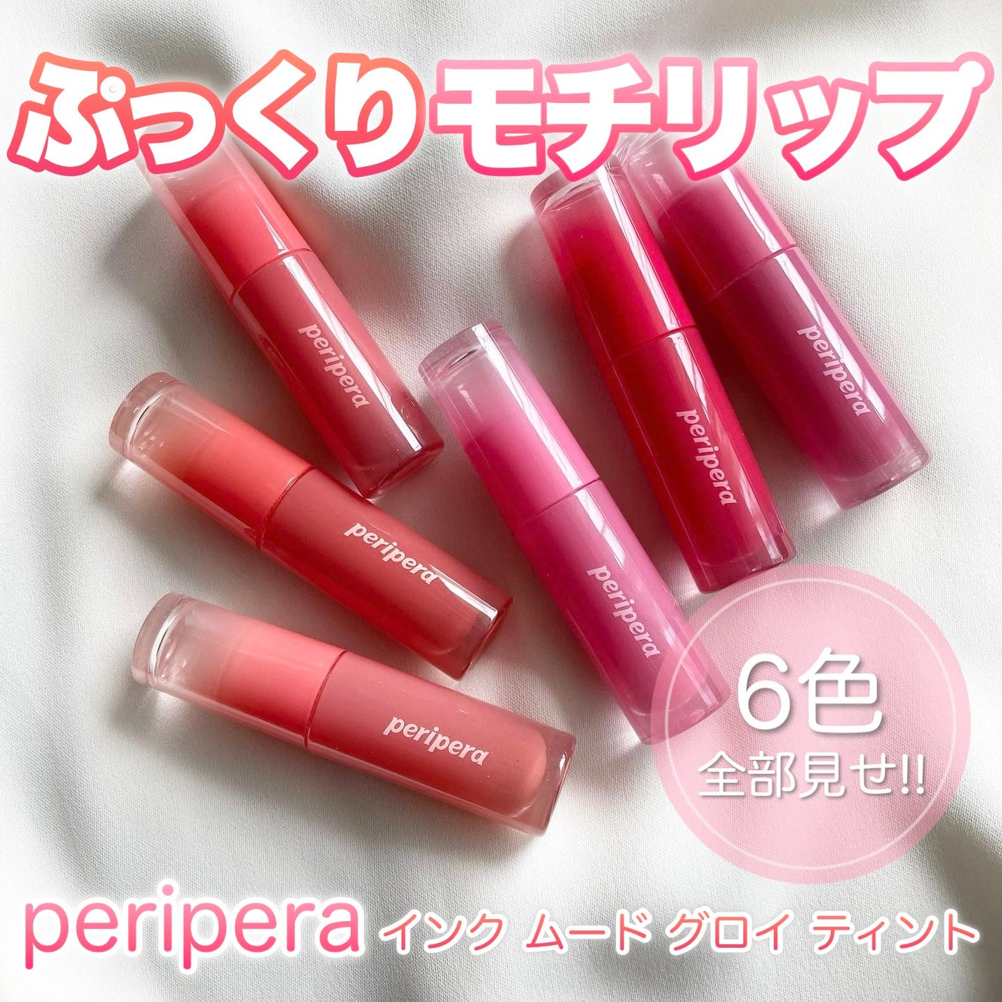 インク ムード グロイ ティント/PERIPERA/リップティントを使ったクチコミ(1枚目)