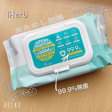 masami on LIPS 「今ならお試し価格👛で購入できます。iHerb購入品🌿#Ariu..」（1枚目）