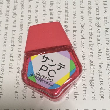 サンテPC(医薬品)/参天製薬/その他を使ったクチコミ（1枚目）