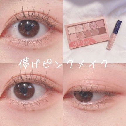 プロ アイ パレット/CLIO/アイシャドウパレットを使ったクチコミ(1枚目)