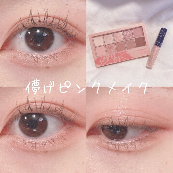 プロ アイ パレット/CLIO/アイシャドウパレット by ツナ🌖🧸💜