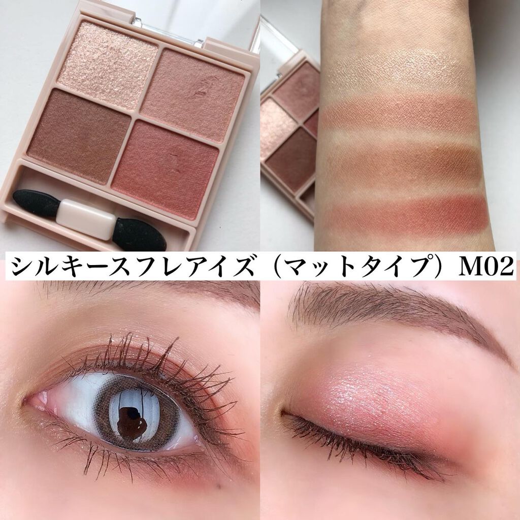 シルキースフレアイズ（マットタイプ）/キャンメイク/アイシャドウパレットを使ったクチコミ（3枚目）