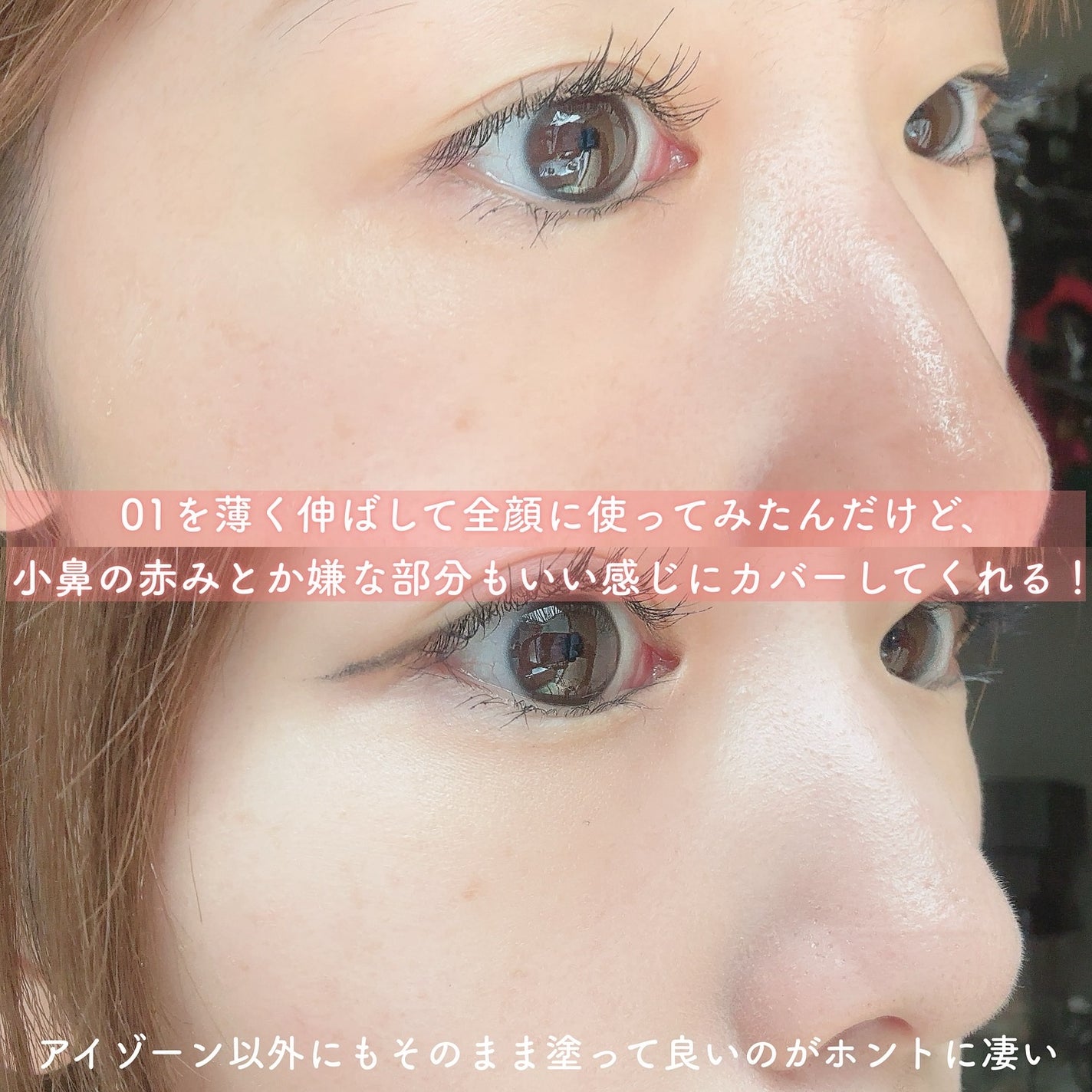 3D コンシーラー/B.A/クリームコンシーラーを使ったクチコミ(3枚目)