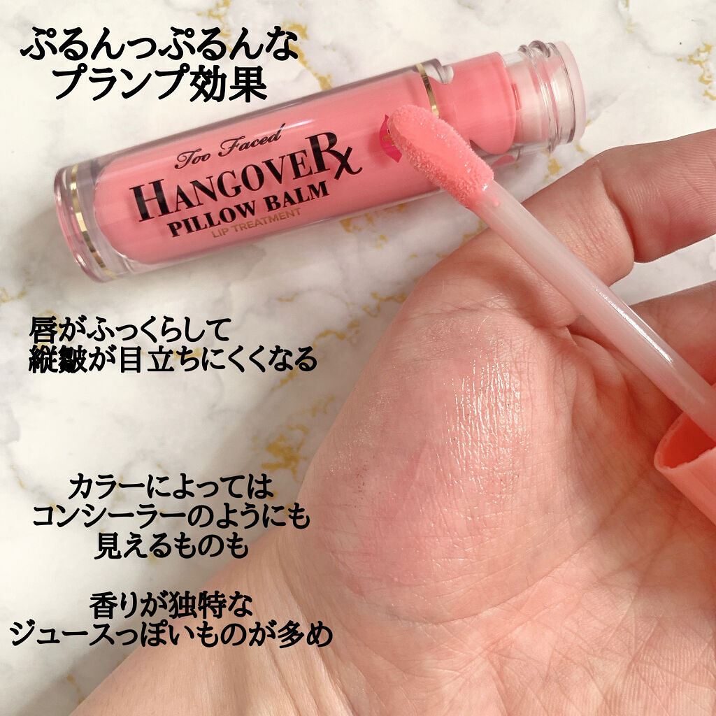 【新品・未開封】Too Faced ハングオーバー ピローバーム 6mL ×10 Amazon.co.jp: トゥフェイス Too Faced トゥーフェイスド ハング