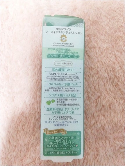 マーメイドスキンジェルUV/キャンメイク/日焼け止めジェルを使ったクチコミ(3枚目)
