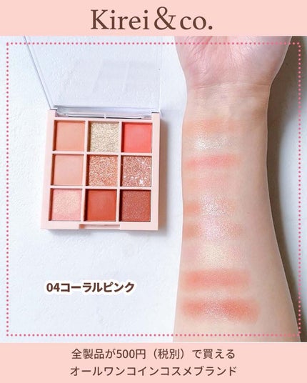 アイシャドウパレット/Kirei&co./アイシャドウパレットを使ったクチコミ(9枚目)