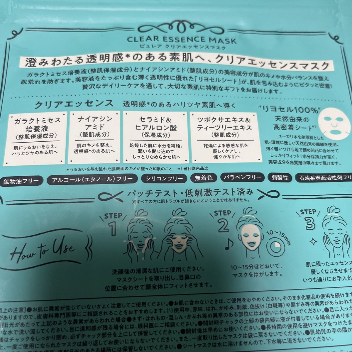 クリアエッセンスマスク/ピュレア/シートマスク・パックを使ったクチコミ（2枚目）