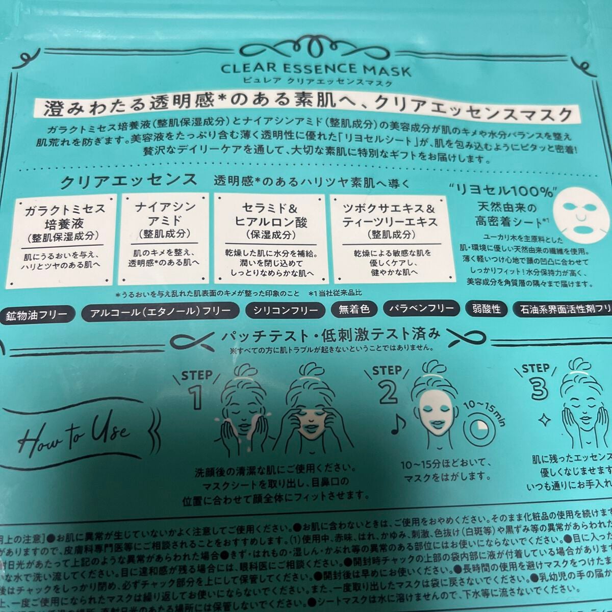 クリアエッセンスマスク/ピュレア/シートマスク・パックを使ったクチコミ(2枚目)