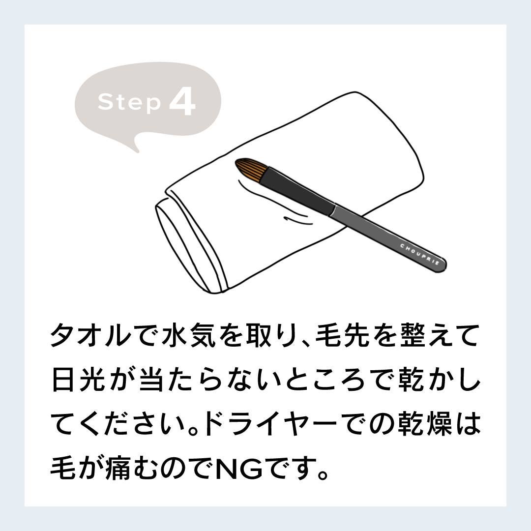CHOUPRIE on LIPS 「こんにちは☺️シュプリエです。本日の投稿は「メイクブラシ」のお..」(5枚目)