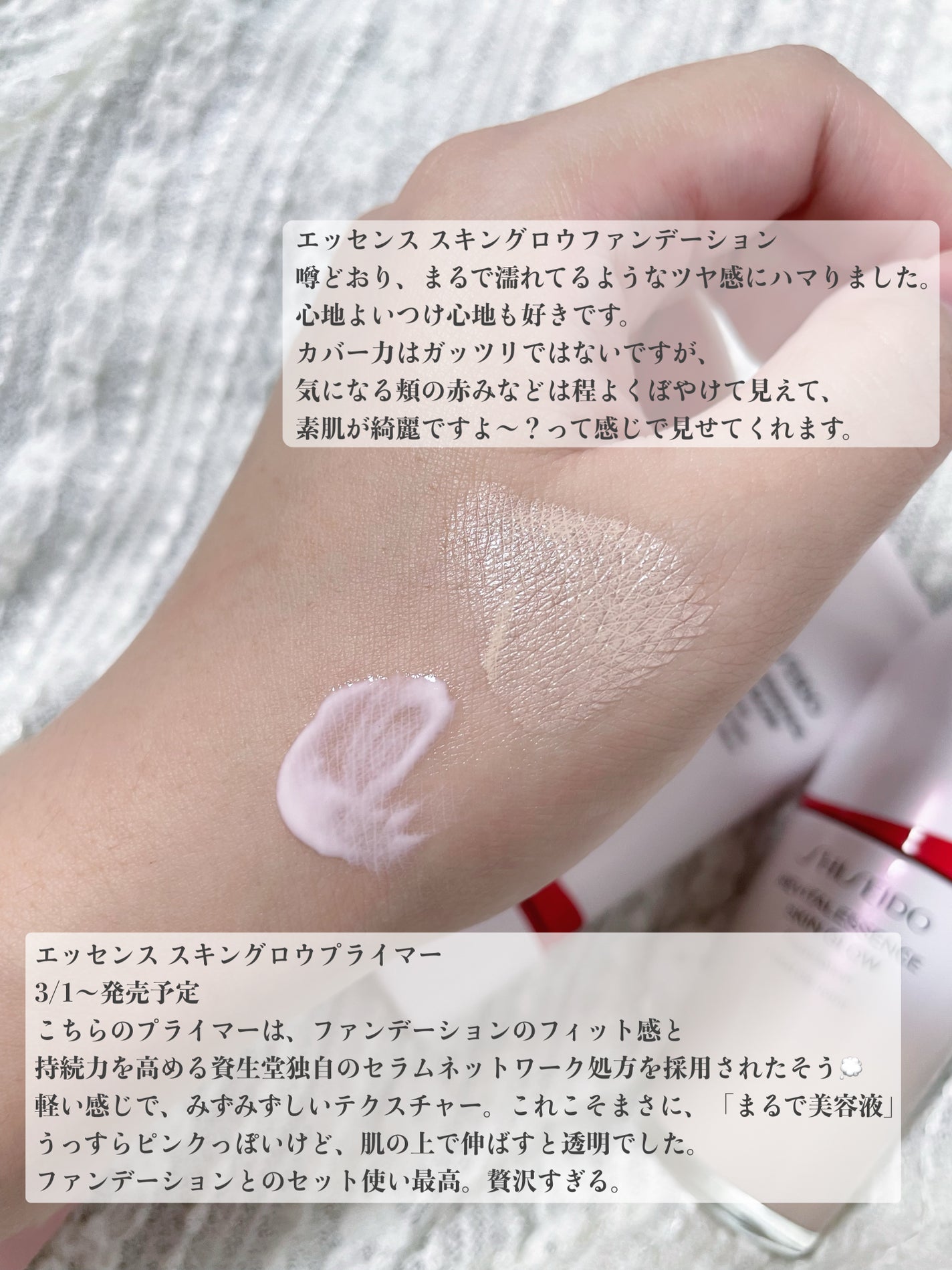 エッセンス スキングロウ ファンデーション/SHISEIDO/リキッドファンデーションを使ったクチコミ(2枚目)