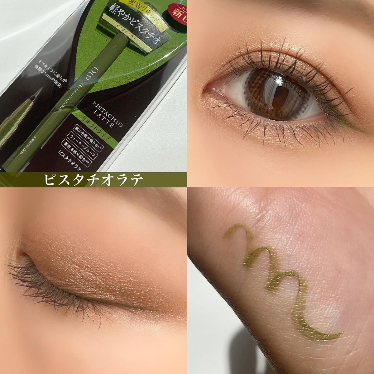 シルキーリキッドアイライナーWP/D-UP/リキッドアイライナーを使ったクチコミ(4枚目)