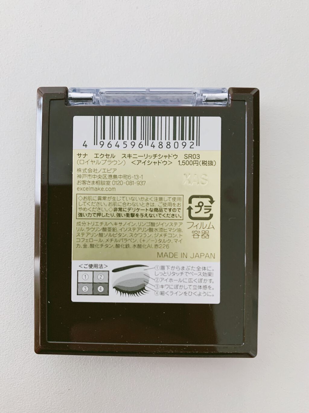 スキニーリッチシャドウ/excel/アイシャドウパレットを使ったクチコミ(2枚目)