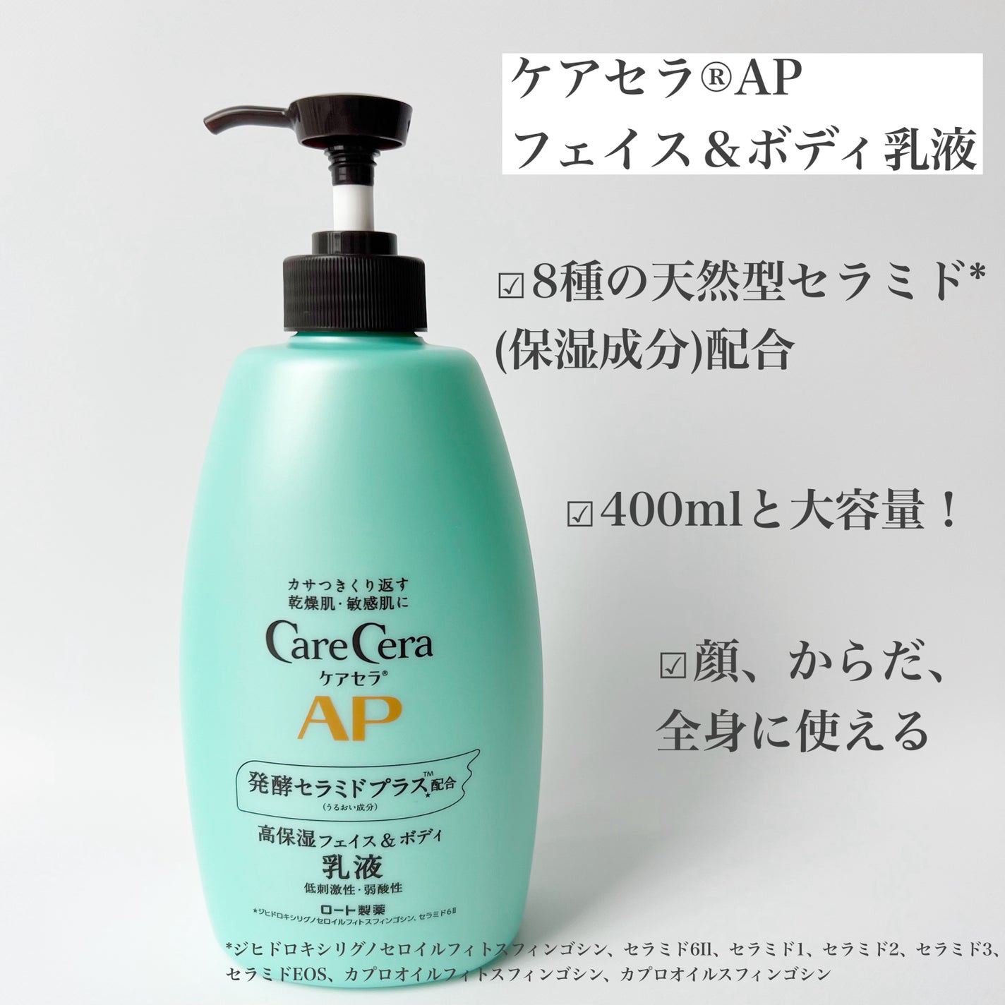 ケアセラ APフェイス&ボディ乳液/ケアセラ/ボディミルクを使ったクチコミ(2枚目)