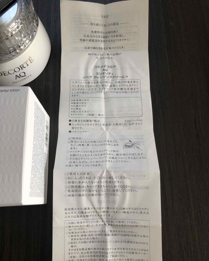 AQ ミリオリティ リペア クレンジングクリーム n/DECORTÉ/クレンジングクリームを使ったクチコミ(3枚目)