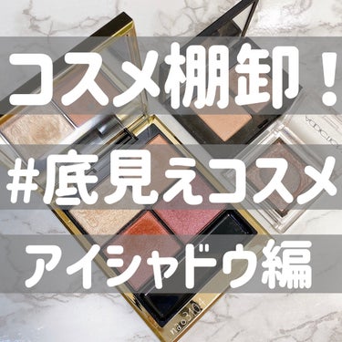 デュオアイシャドー/NARS/アイシャドウパレットを使ったクチコミ（1枚目）