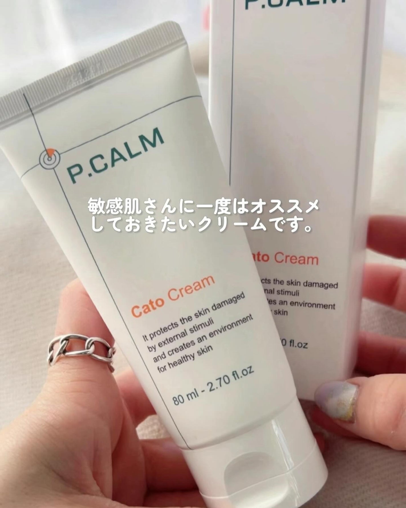 カトクリーム/P.CALM/フェイスクリームを使ったクチコミ(5枚目)