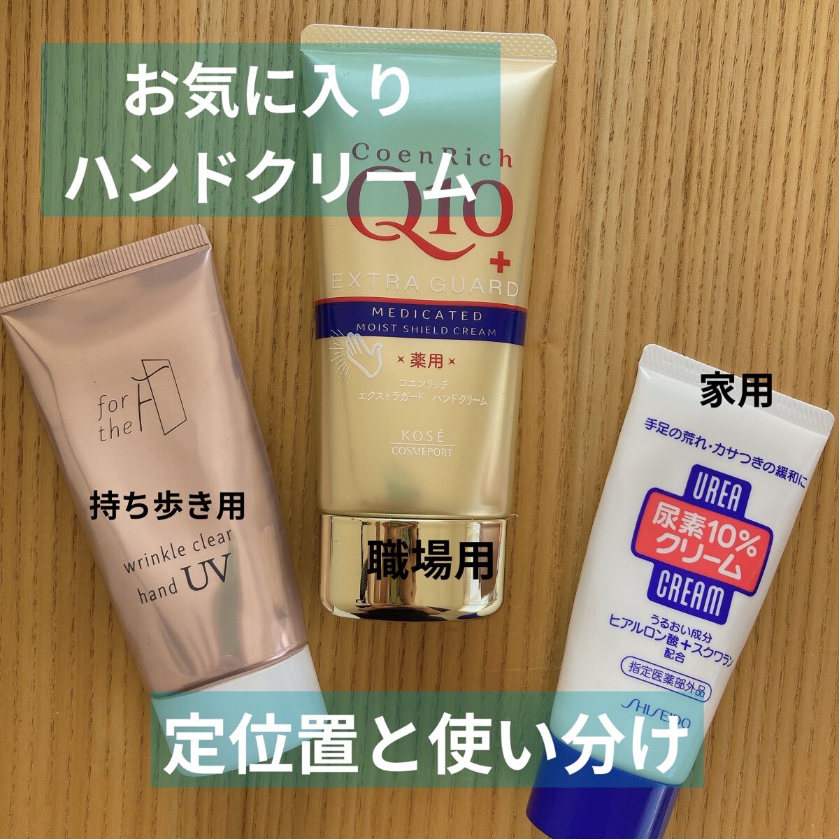 尿素10%クリーム/ハンド・尿素シリーズ/ハンドクリームを使ったクチコミ（1枚目）