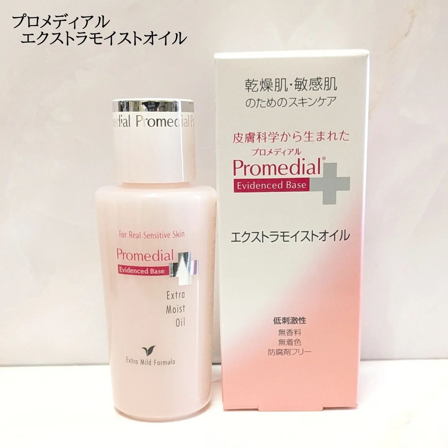 エクストラモイストオイル/プロメディアル/フェイスオイルを使ったクチコミ（1枚目）