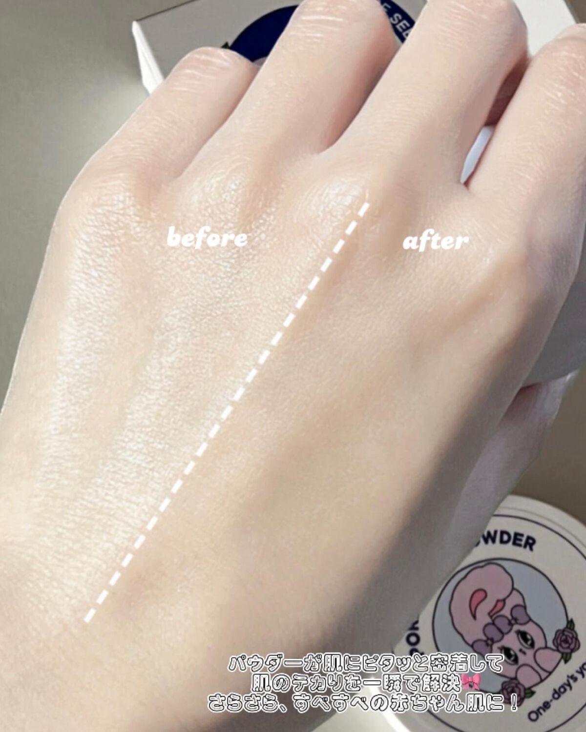 ポアセバムパウダー/One-day's you/ルースパウダーを使ったクチコミ(3枚目)
