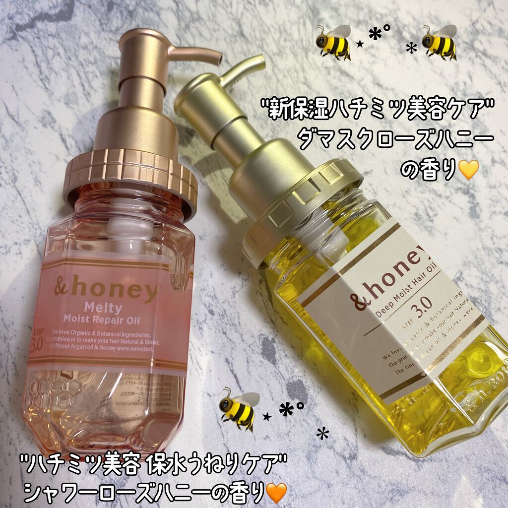 ディープモイスト ヘアオイル3.0/&honey/ヘアオイルを使ったクチコミ（2枚目）