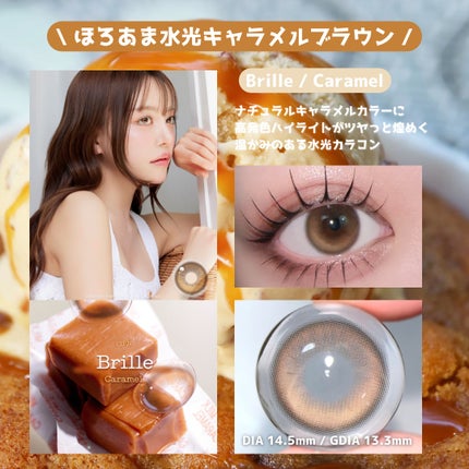 Brille/myfipn/ワンデー(1DAY)カラコンを使ったクチコミ(2枚目)